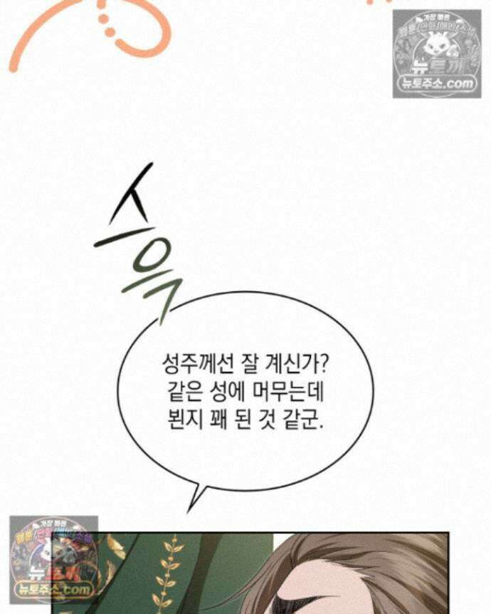 호수에 던지는 돌멩이 30화 20
