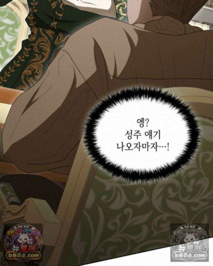 호수에 던지는 돌멩이 30화 23