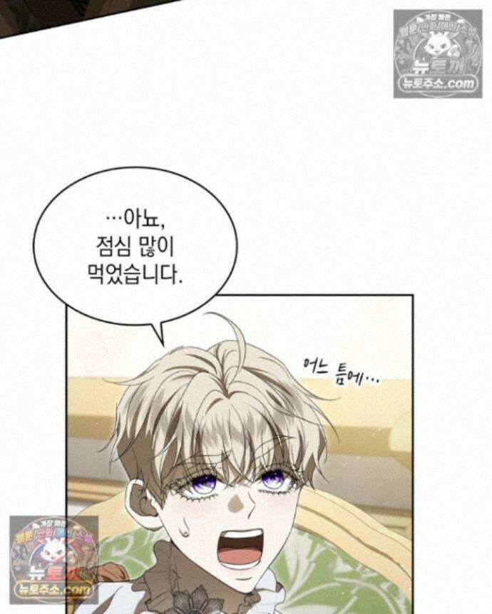 호수에 던지는 돌멩이 30화 24