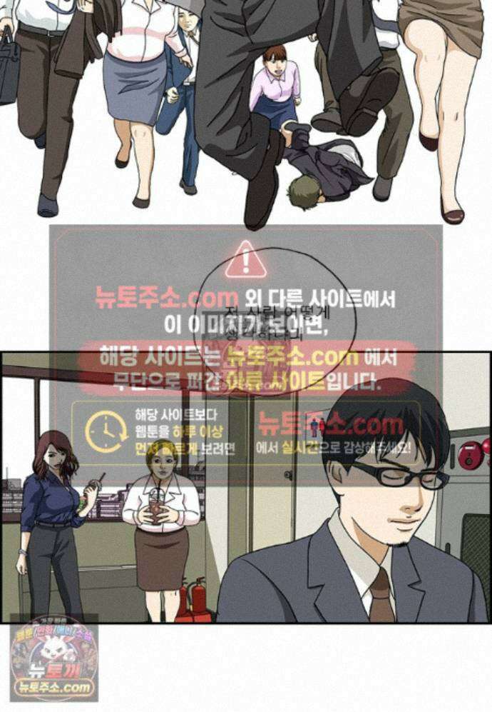 달마부장 시즌2 484화 재수탱이 2