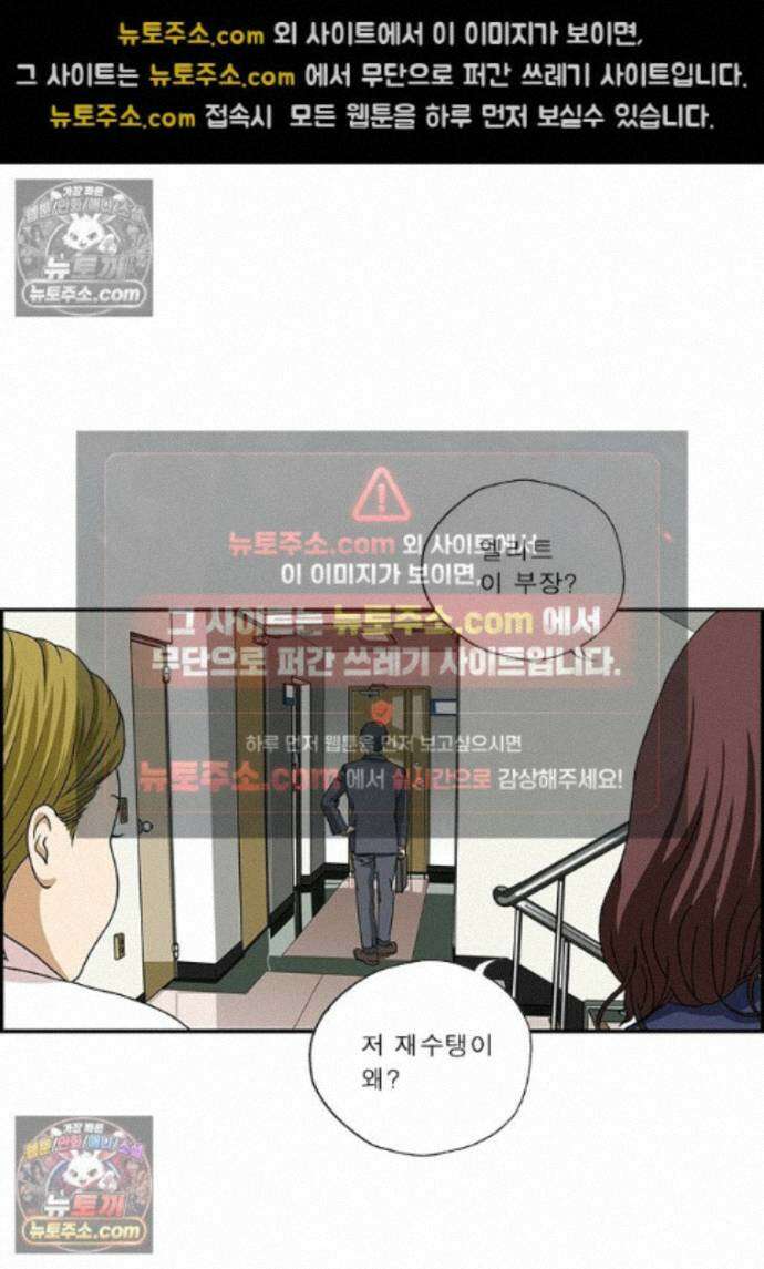 달마부장 시즌2 484화 재수탱이 3