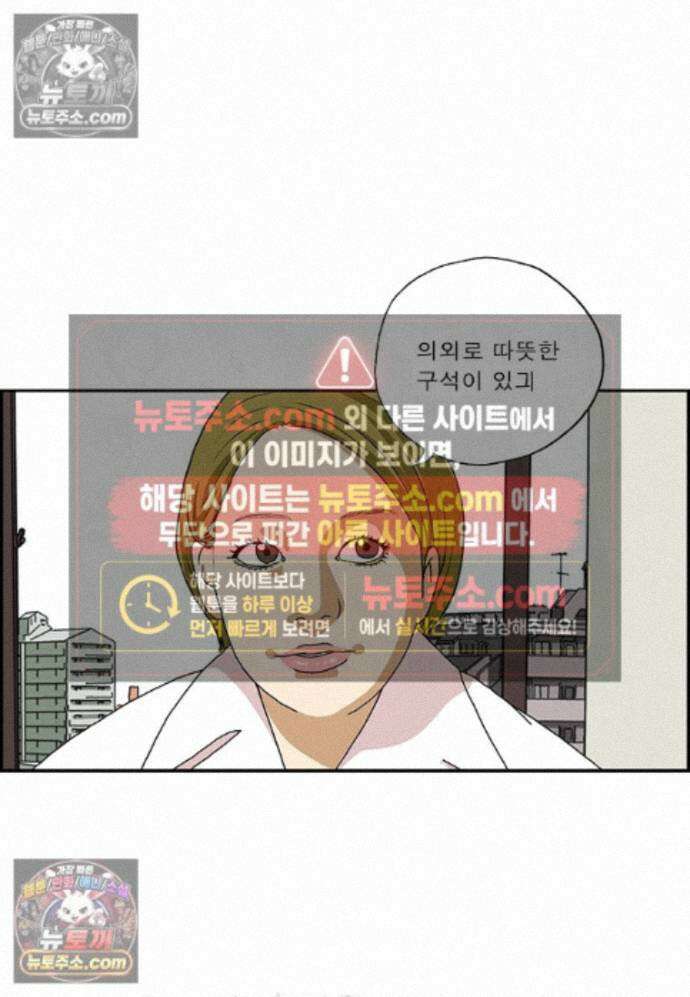달마부장 시즌2 484화 재수탱이 4