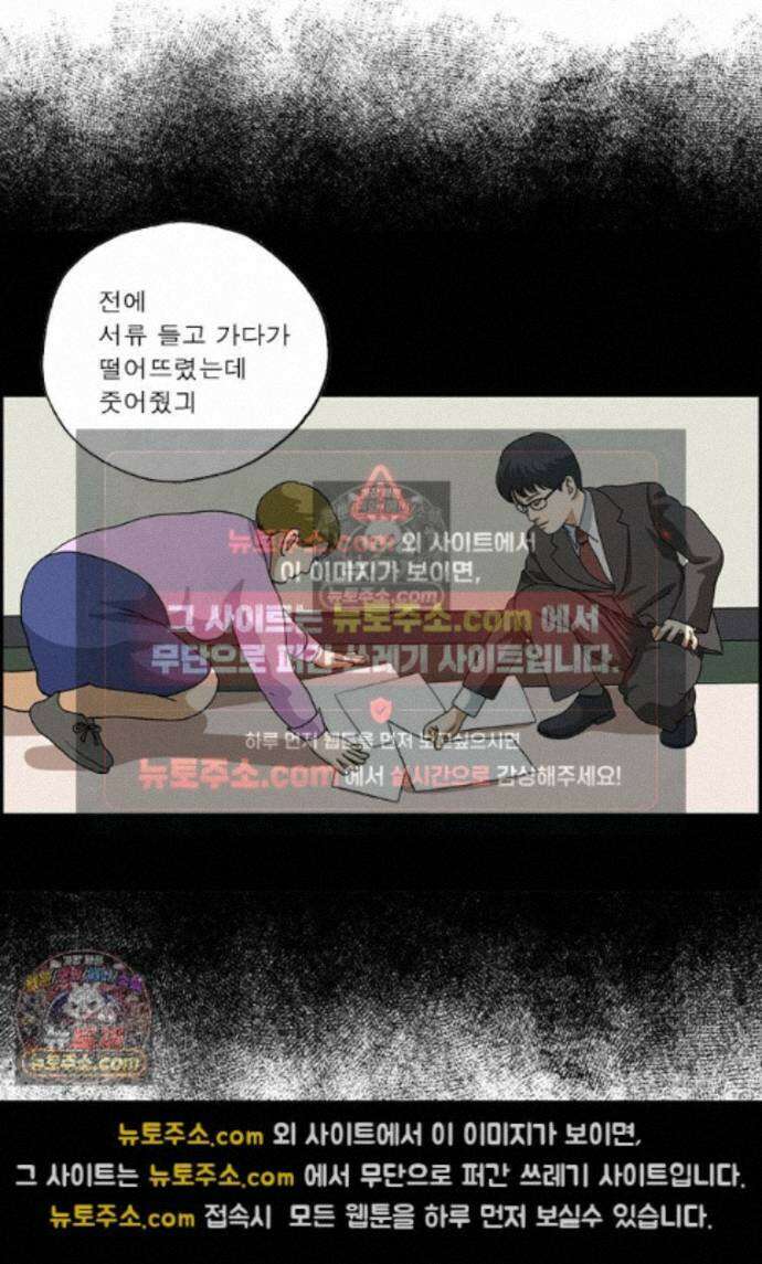 달마부장 시즌2 484화 재수탱이 5