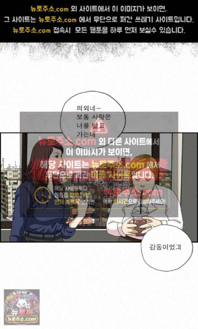 달마부장 시즌2 484화 재수탱이 6