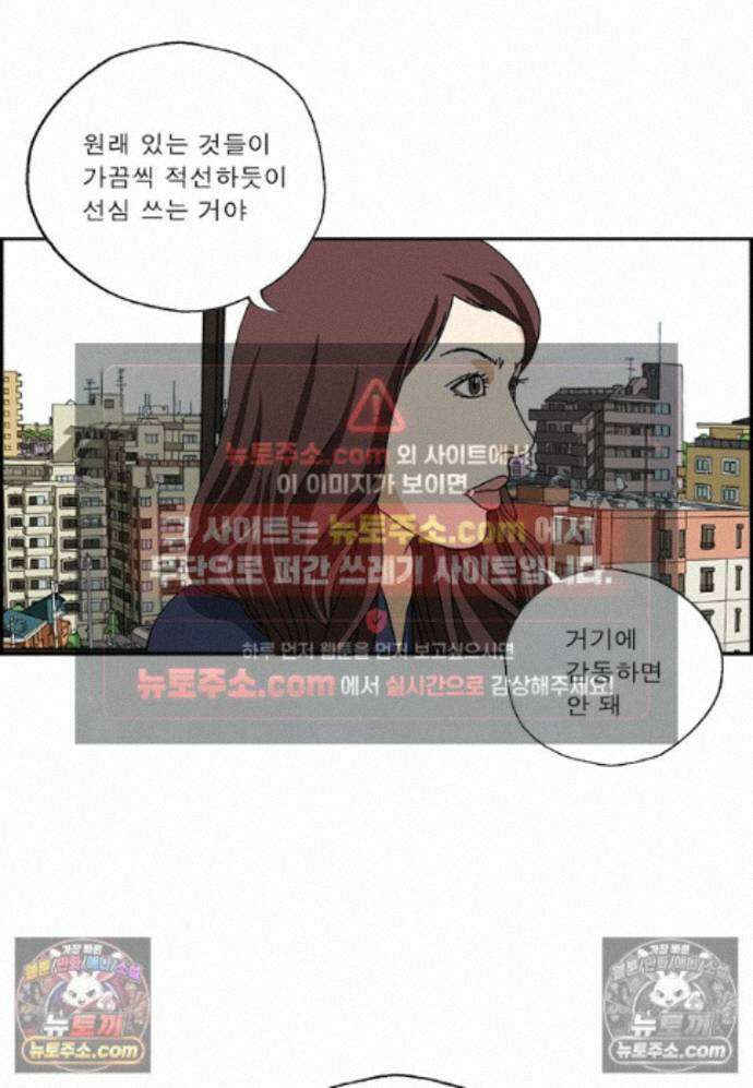 달마부장 시즌2 484화 재수탱이 7