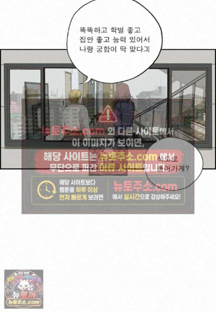달마부장 시즌2 484화 재수탱이 8