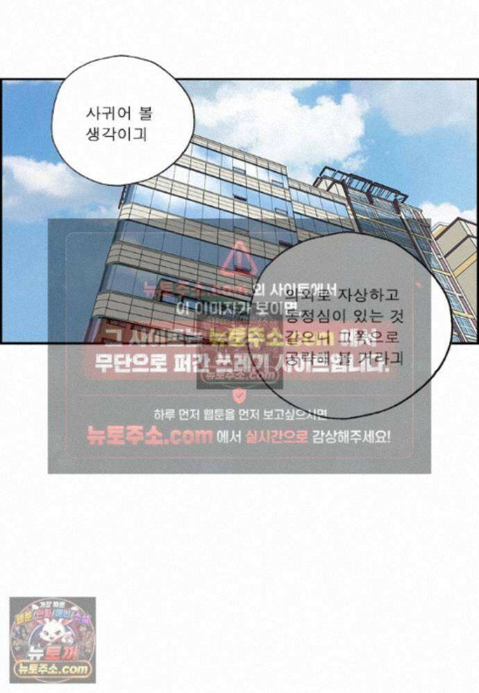 달마부장 시즌2 484화 재수탱이 9