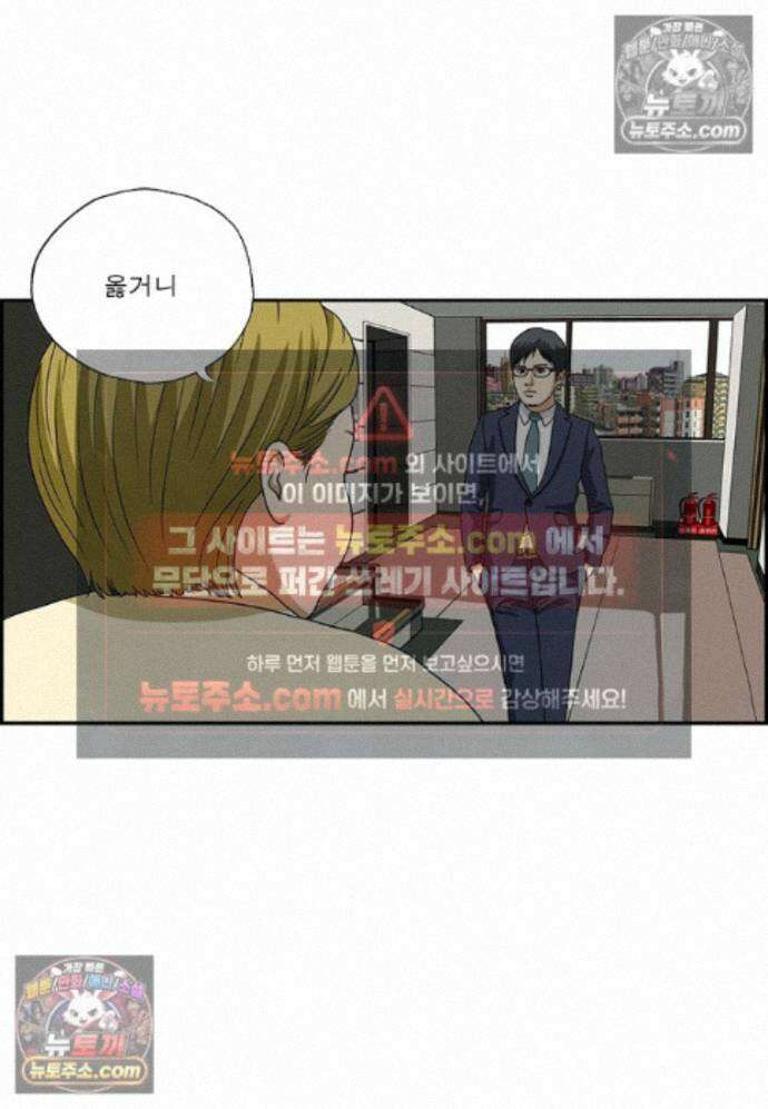 달마부장 시즌2 484화 재수탱이 11