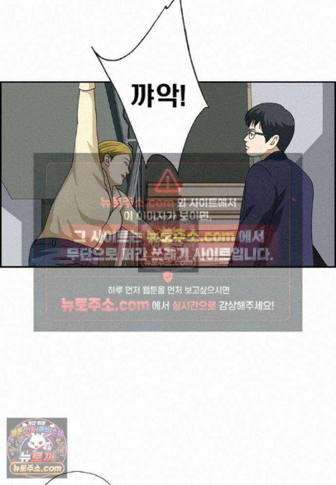 달마부장 시즌2 484화 재수탱이 13