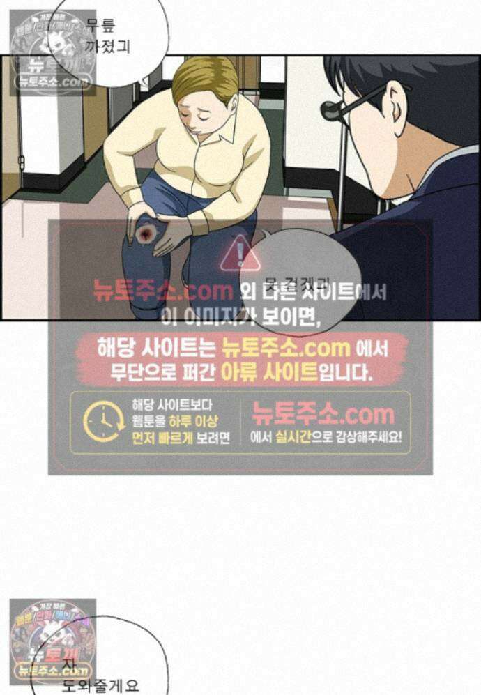 달마부장 시즌2 484화 재수탱이 14
