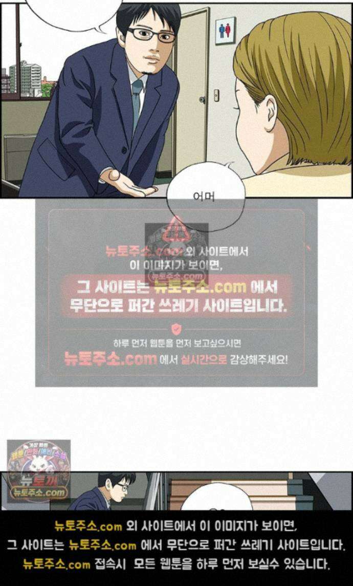 달마부장 시즌2 484화 재수탱이 15
