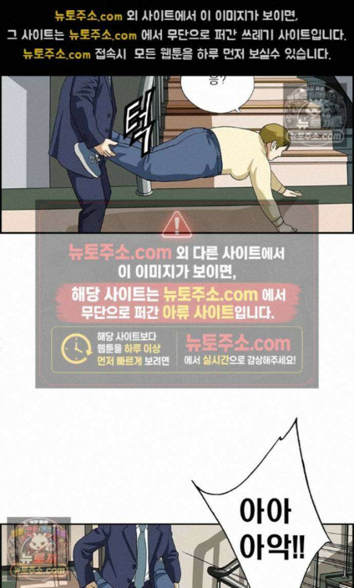 달마부장 시즌2 484화 재수탱이 16