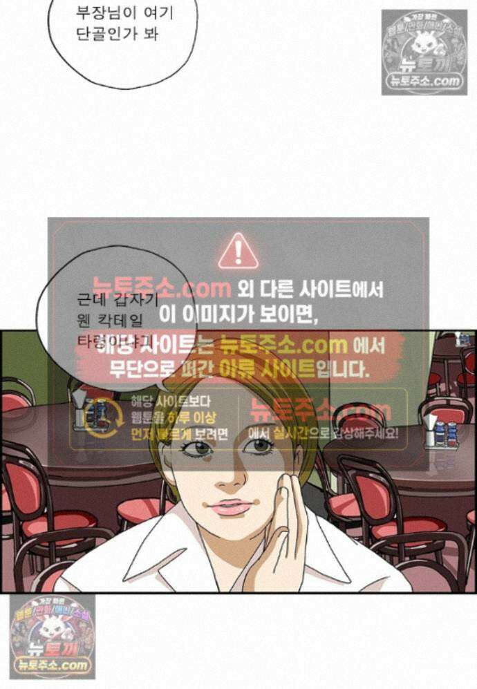 달마부장 시즌2 494화 맞춤 칵테일 3