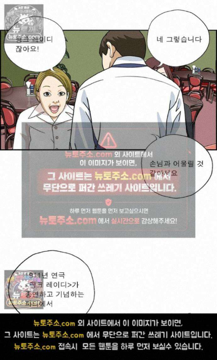 달마부장 시즌2 494화 맞춤 칵테일 14