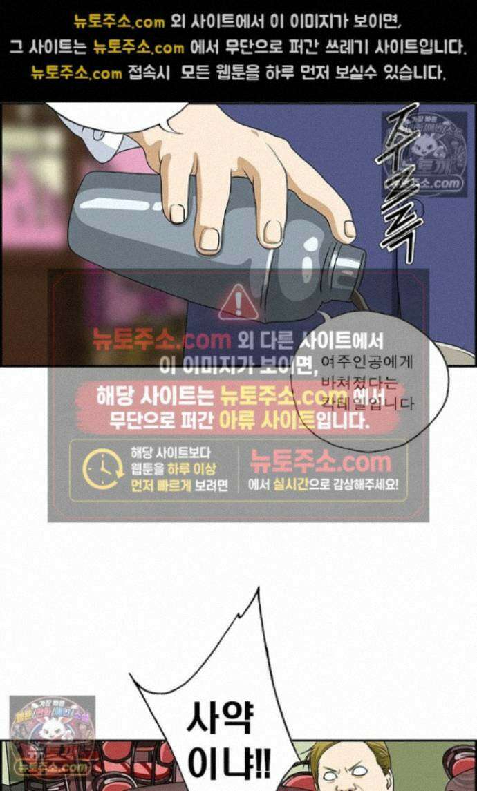 달마부장 시즌2 494화 맞춤 칵테일 15