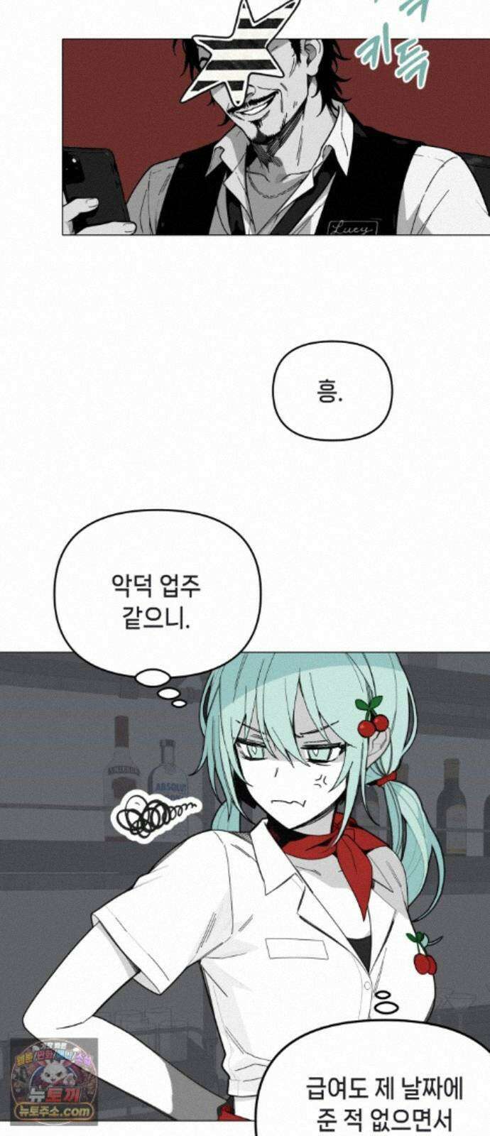비터사이드 크렌베리스 ＃ 048． 참새 둥지 (6) 8