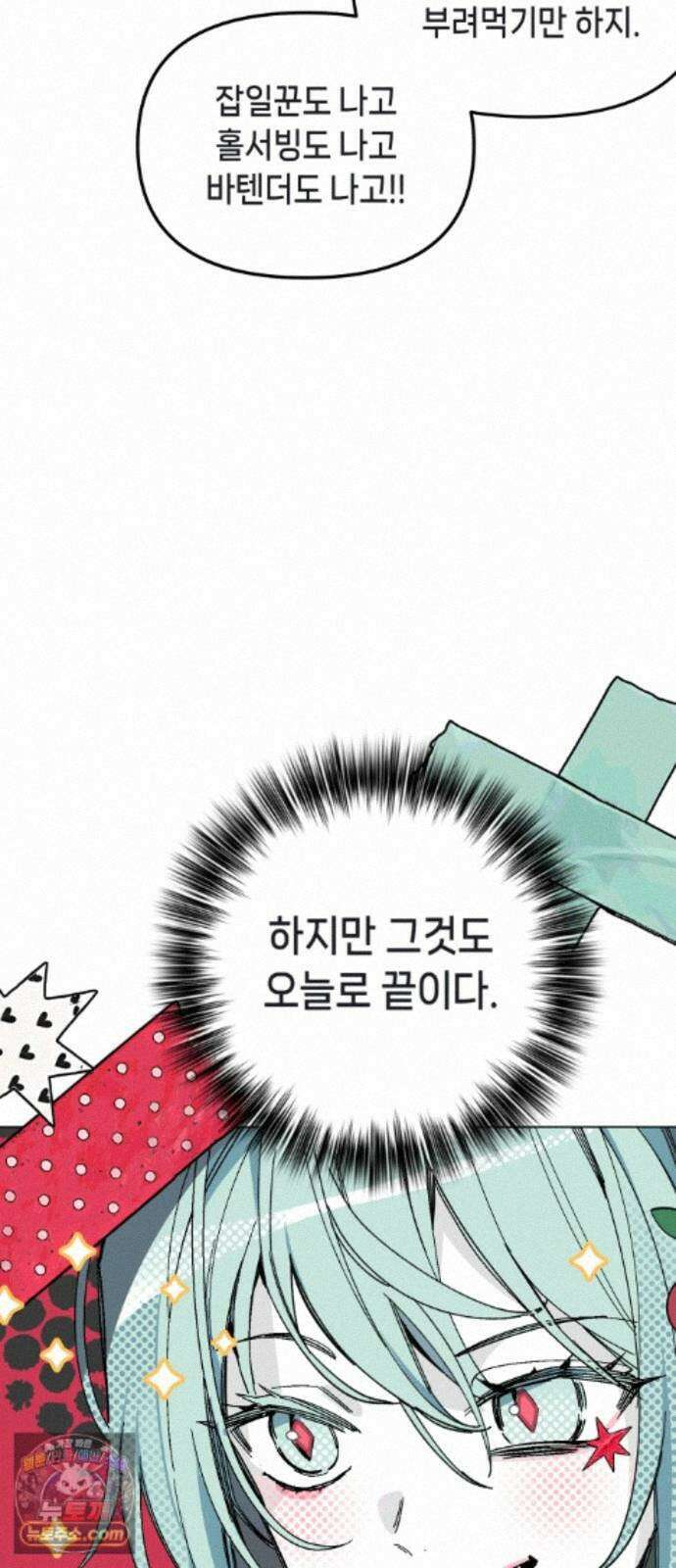 비터사이드 크렌베리스 ＃ 048． 참새 둥지 (6) 9
