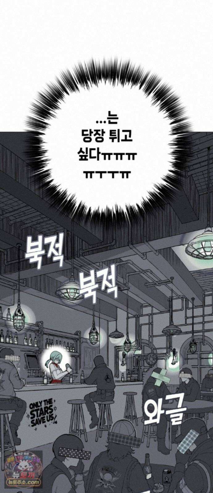 비터사이드 크렌베리스 ＃ 048． 참새 둥지 (6) 11