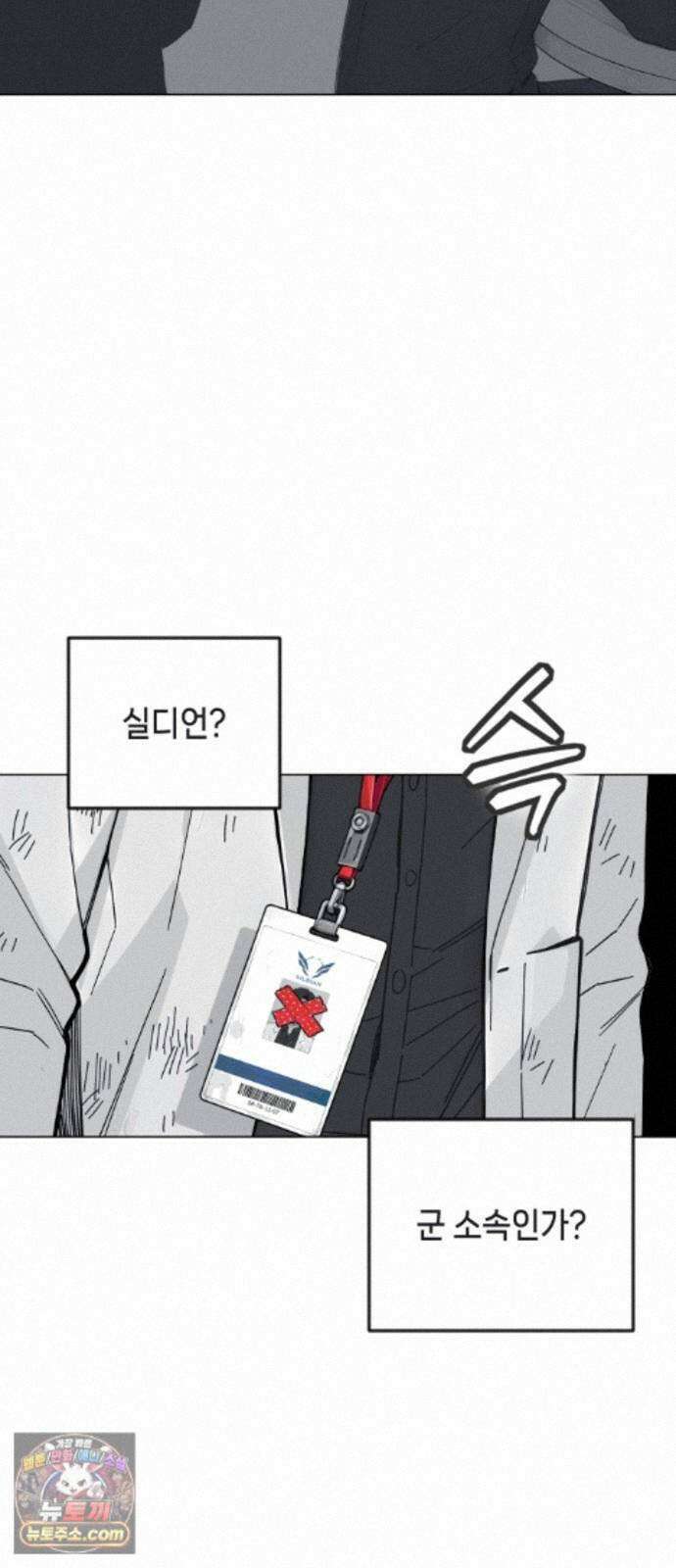 비터사이드 크렌베리스 ＃ 048． 참새 둥지 (6) 14