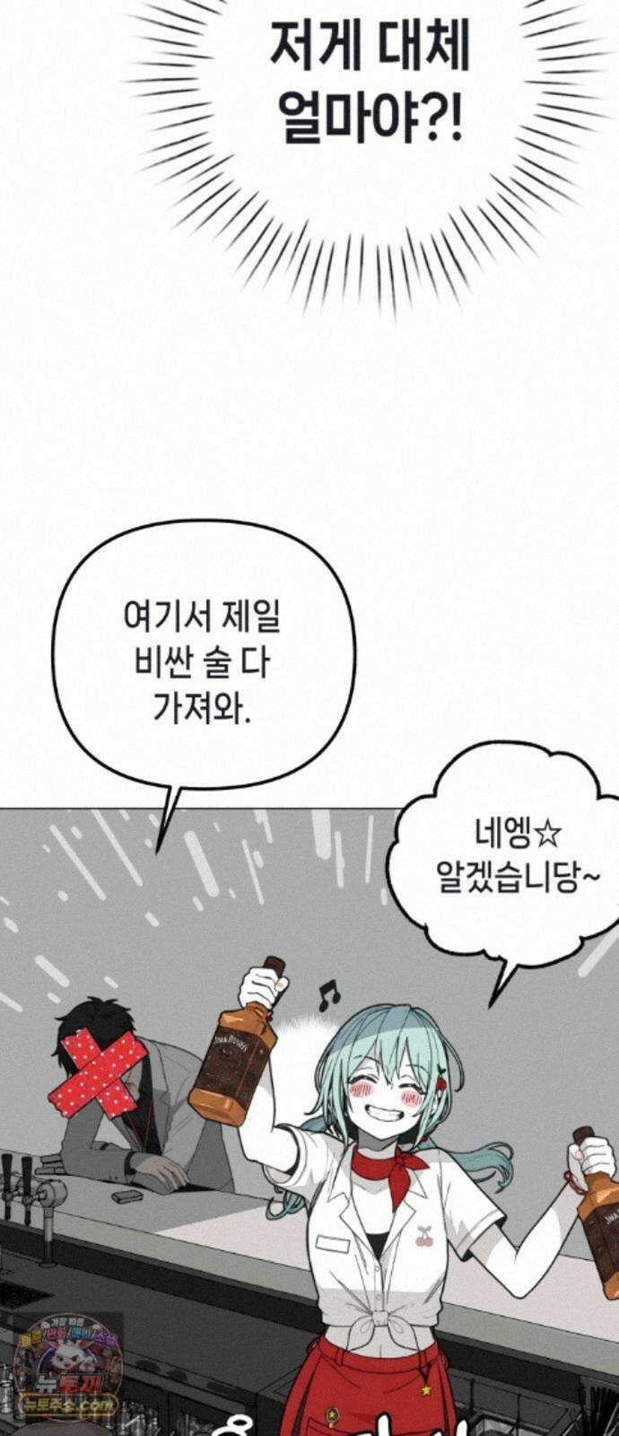 비터사이드 크렌베리스 ＃ 048． 참새 둥지 (6) 17
