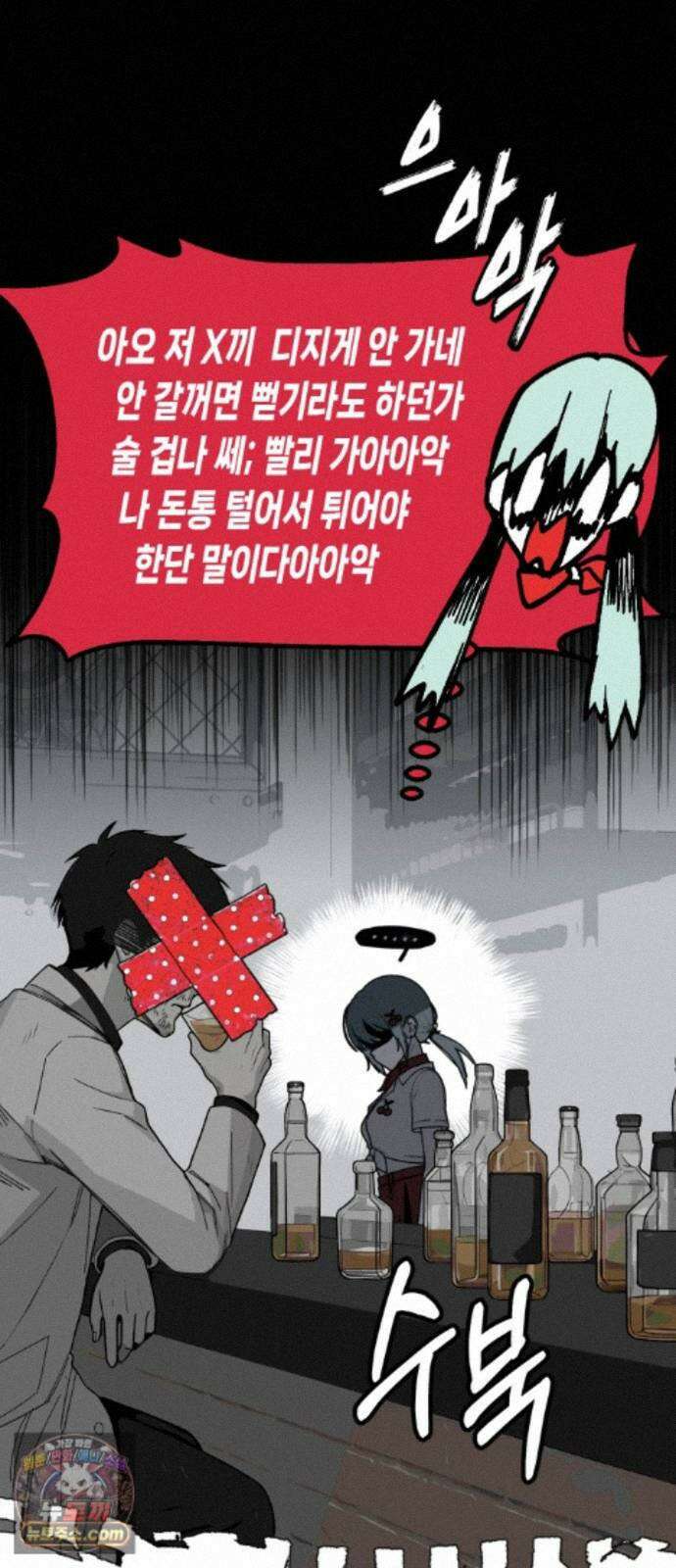 비터사이드 크렌베리스 ＃ 048． 참새 둥지 (6) 21