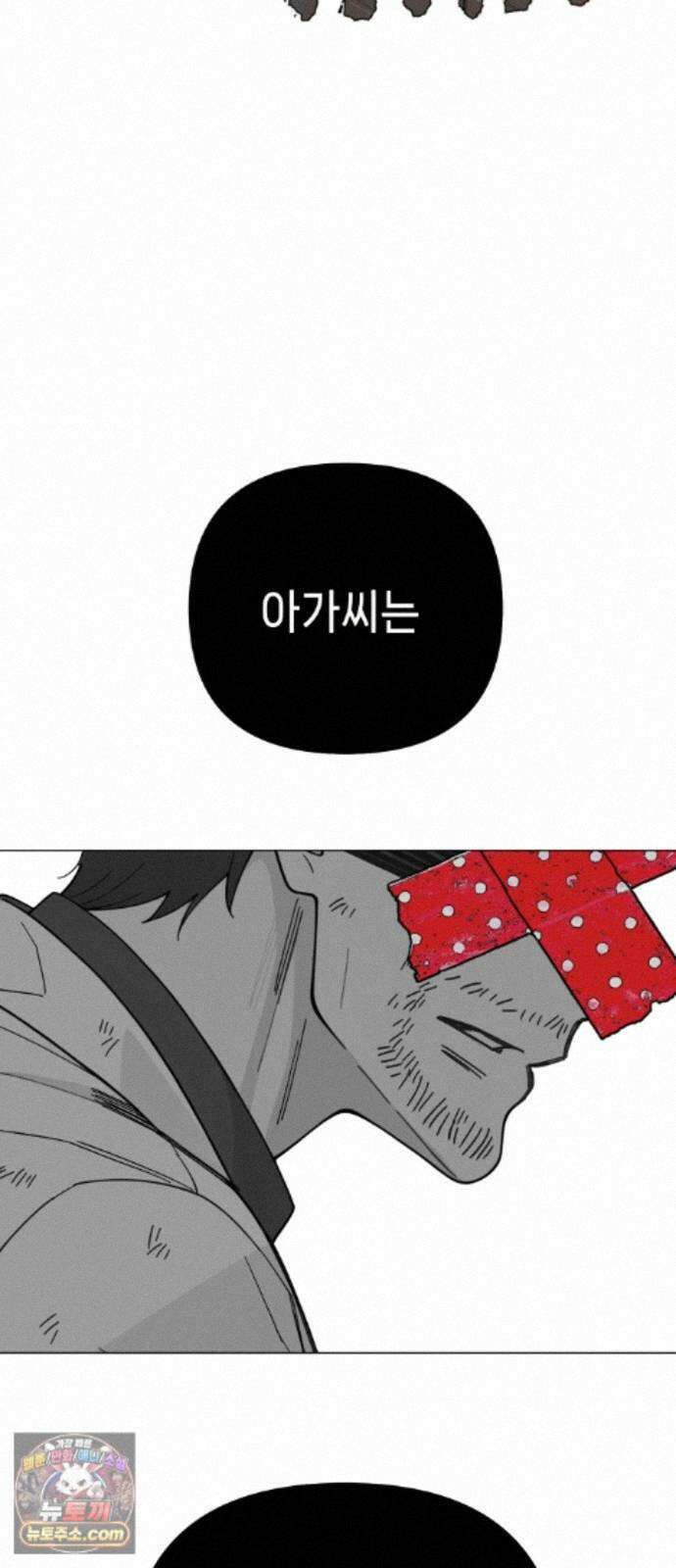 비터사이드 크렌베리스 ＃ 048． 참새 둥지 (6) 22