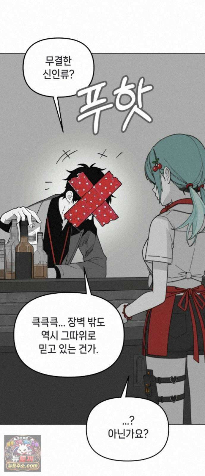 비터사이드 크렌베리스 ＃ 048． 참새 둥지 (6) 25