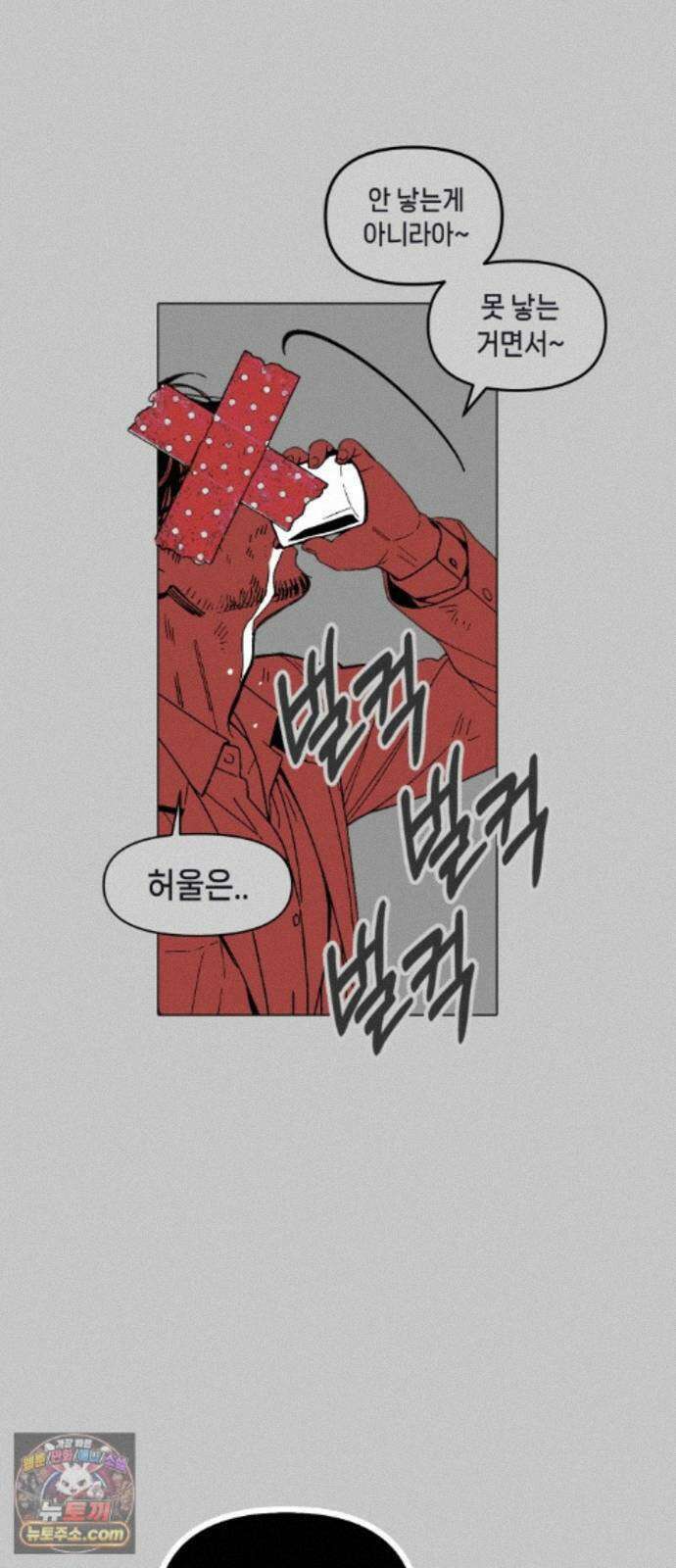 비터사이드 크렌베리스 ＃ 048． 참새 둥지 (6) 32