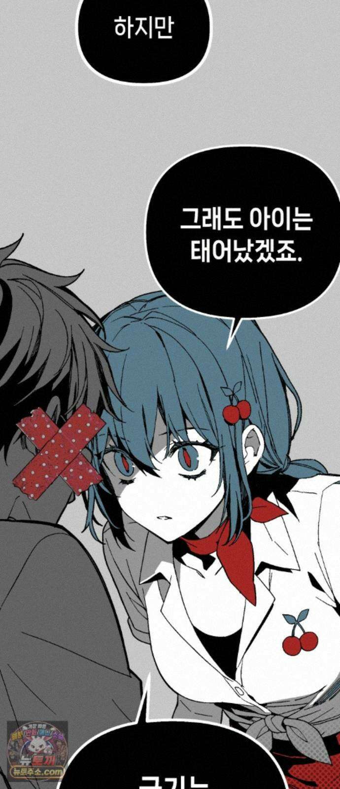 비터사이드 크렌베리스 ＃ 048． 참새 둥지 (6) 33