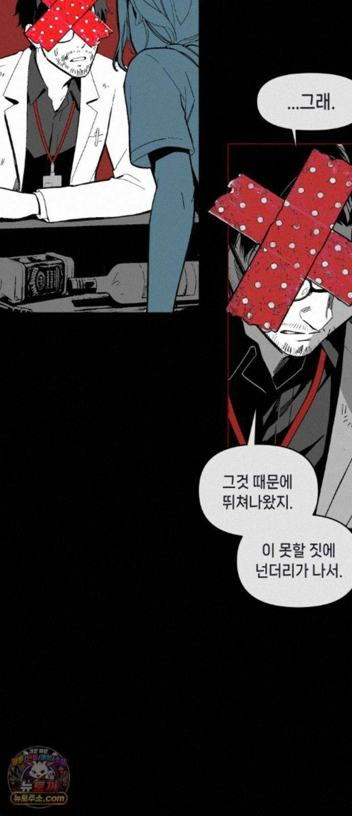 비터사이드 크렌베리스 ＃ 048． 참새 둥지 (6) 35
