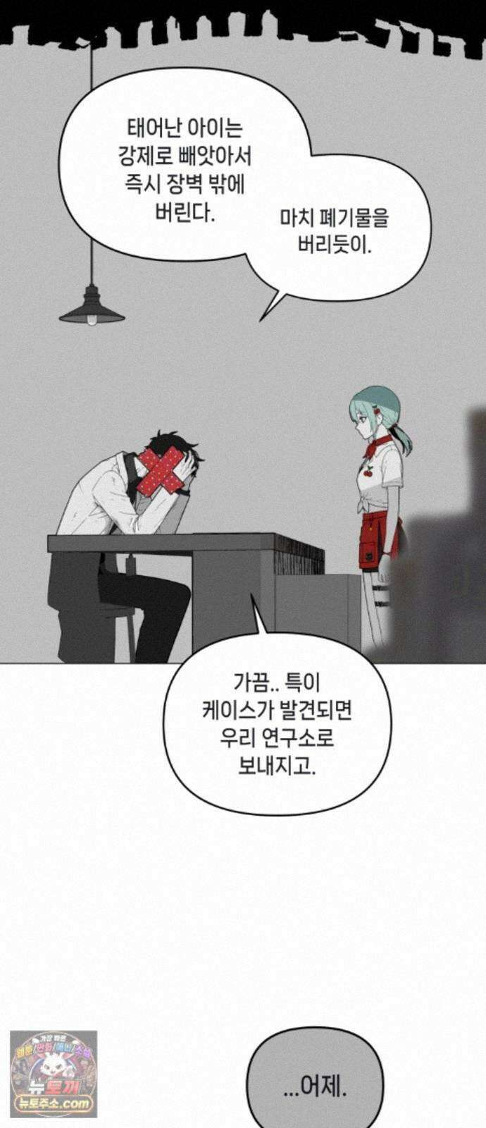 비터사이드 크렌베리스 ＃ 048． 참새 둥지 (6) 36
