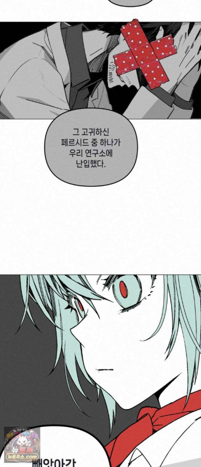 비터사이드 크렌베리스 ＃ 048． 참새 둥지 (6) 37