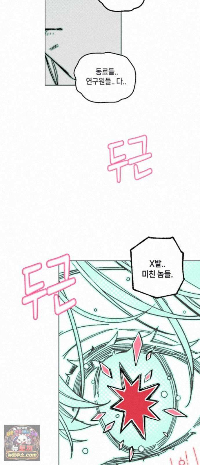 비터사이드 크렌베리스 ＃ 048． 참새 둥지 (6) 39