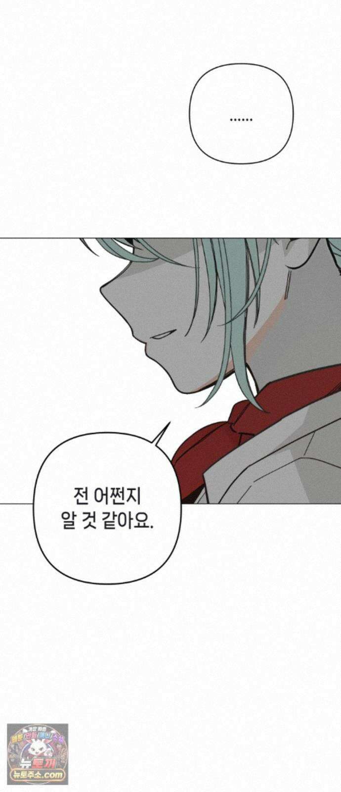 비터사이드 크렌베리스 ＃ 048． 참새 둥지 (6) 43