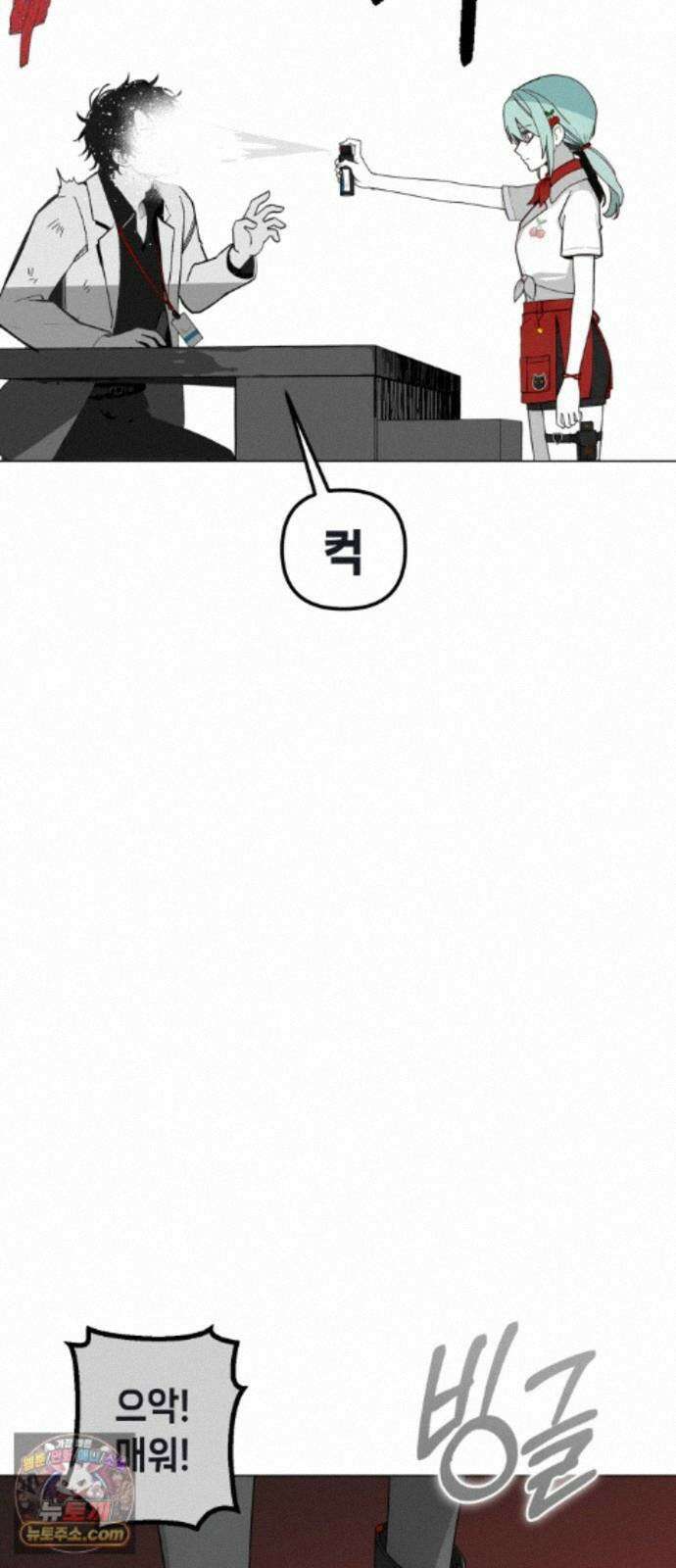 비터사이드 크렌베리스 ＃ 048． 참새 둥지 (6) 45