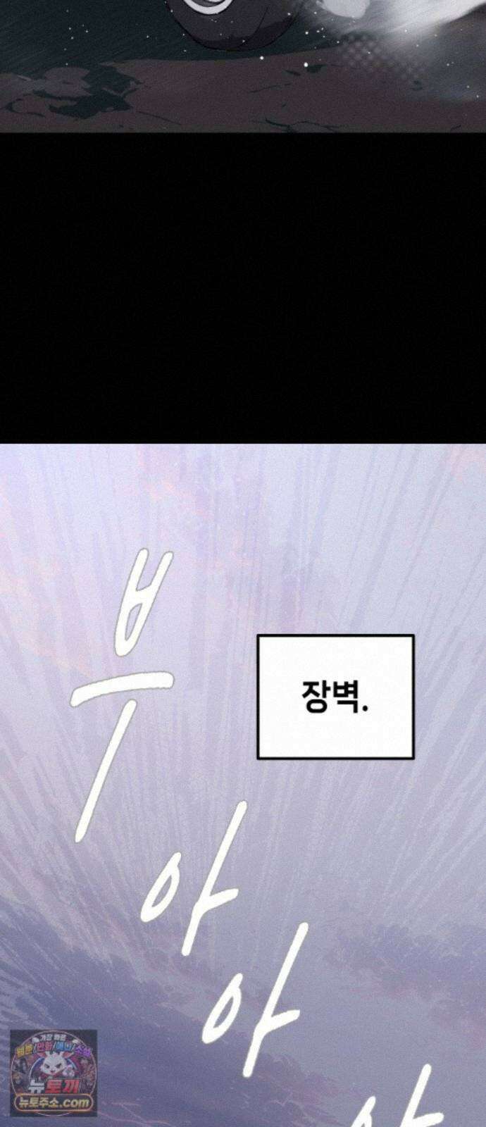 비터사이드 크렌베리스 ＃ 048． 참새 둥지 (6) 53