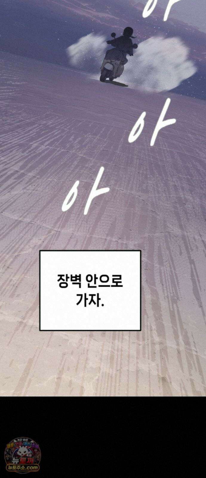 비터사이드 크렌베리스 ＃ 048． 참새 둥지 (6) 54