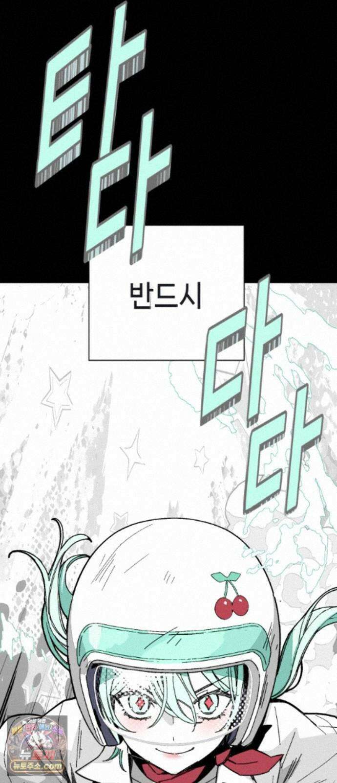 비터사이드 크렌베리스 ＃ 048． 참새 둥지 (6) 56