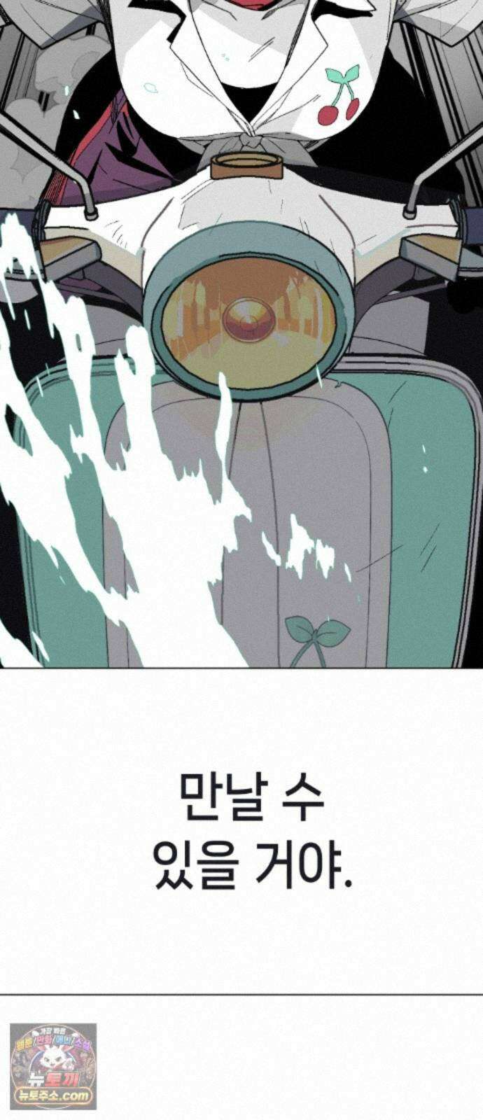 비터사이드 크렌베리스 ＃ 048． 참새 둥지 (6) 57