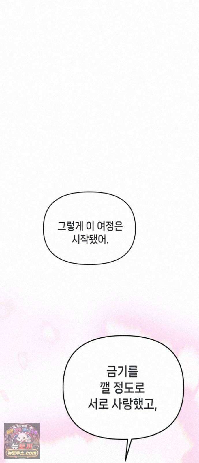 비터사이드 크렌베리스 ＃ 048． 참새 둥지 (6) 60