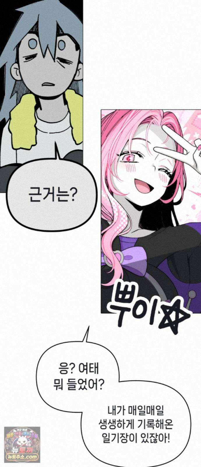 비터사이드 크렌베리스 ＃ 048． 참새 둥지 (6) 64