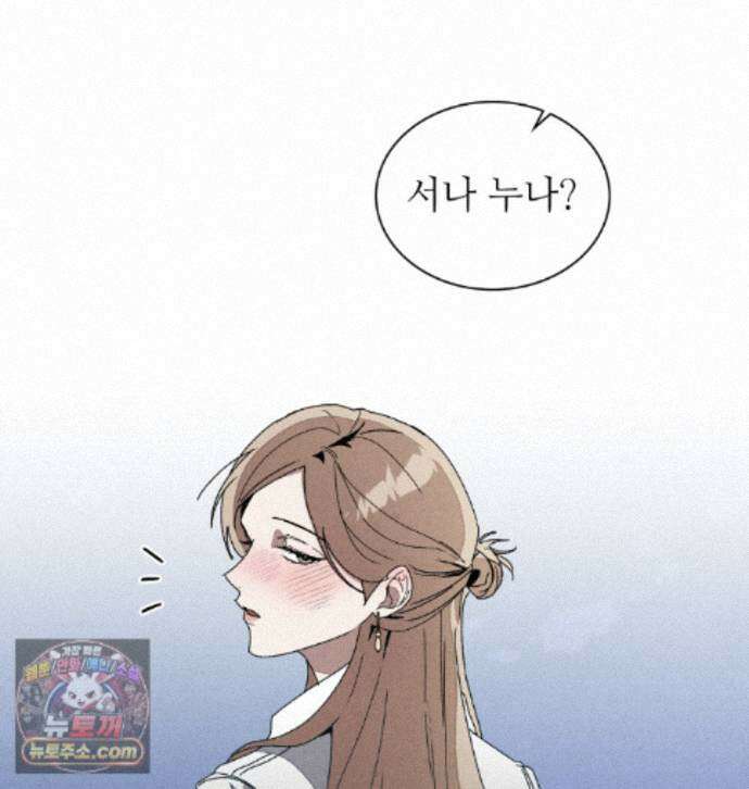 너를 속이는 밤 15화 1
