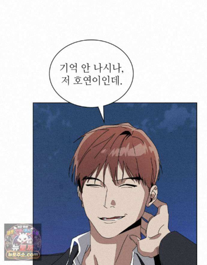너를 속이는 밤 15화 4