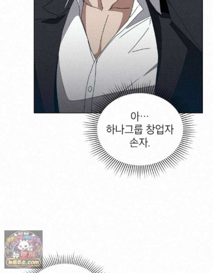 너를 속이는 밤 15화 5