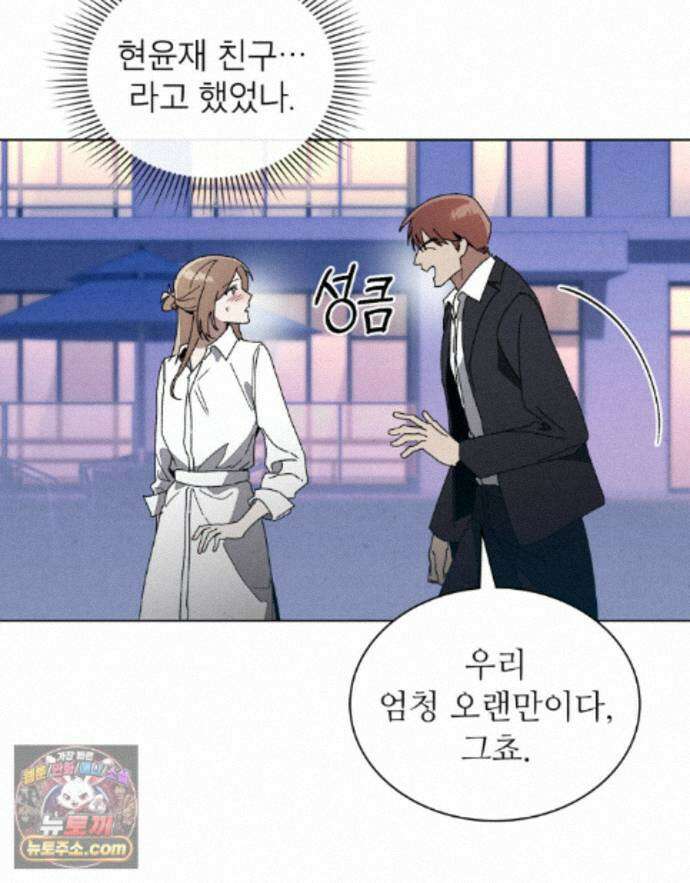 너를 속이는 밤 15화 6