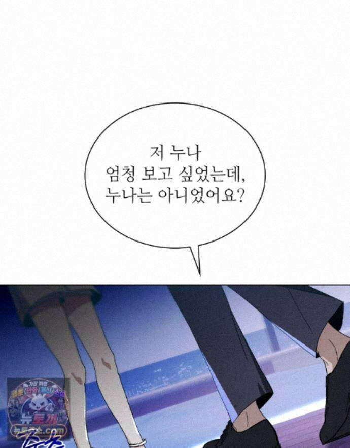 너를 속이는 밤 15화 7