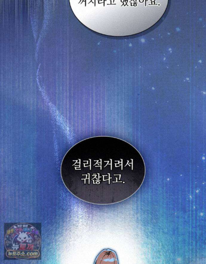 너를 속이는 밤 15화 10