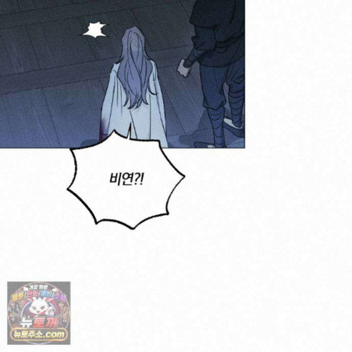 서리 내리는 93화 7