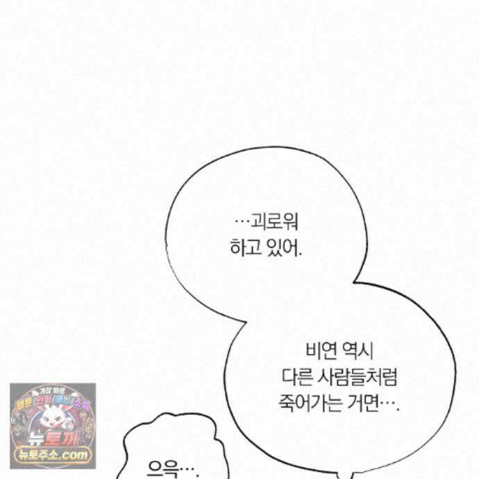 서리 내리는 93화 8