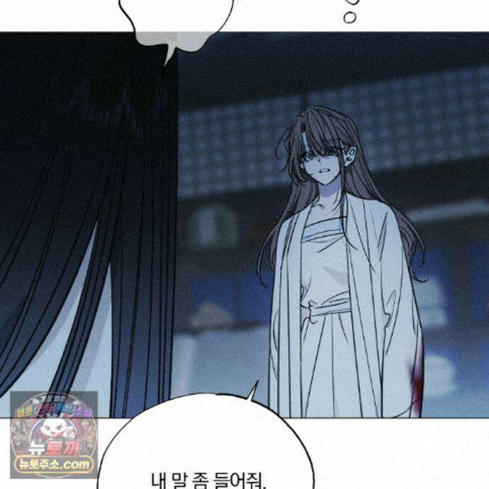 서리 내리는 93화 9